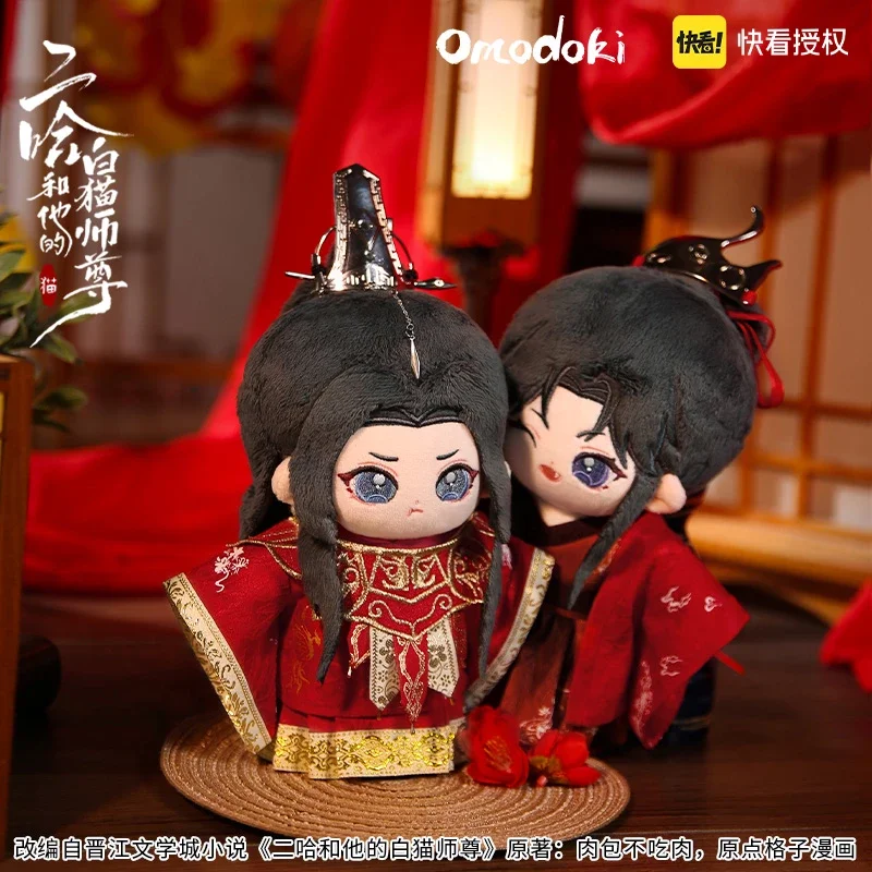 官方正版授权omodoki《二哈和他的白猫师尊》20cm娃娃墨燃楚晚宁