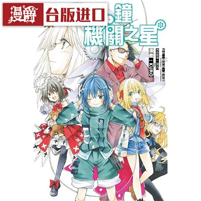 漫爵台版漫画书店 漫爵台版漫画书店