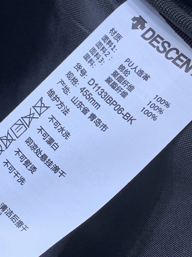 稀缺货源:迪桑特 element系列 全压胶双肩包 299元包邮(吊牌价1190元)