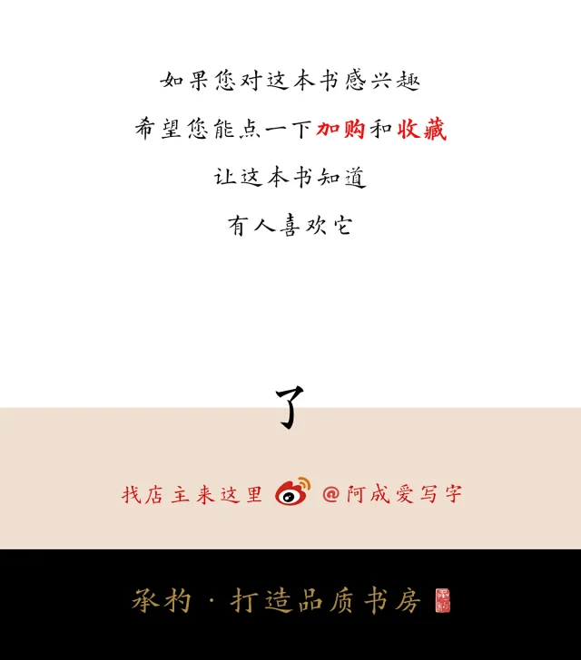 二玄社原色法帖选11 空海風信帖现货