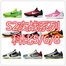 thumbnail for S2 version/ Kobe Bryant 5/6/8 Green Hornet Black and White Angels Playoffs All-Stars The best batch of products in the market Distinguished STAR