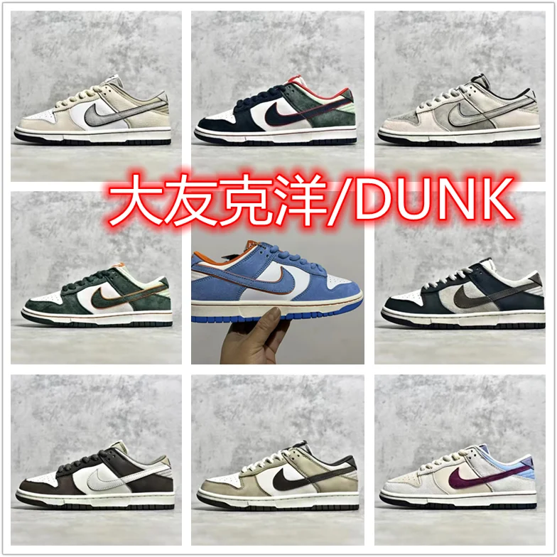 降价通知**版本DUNK/SB 大友克洋联名蒸汽少年系列灰棕摩卡灰白棕金星 