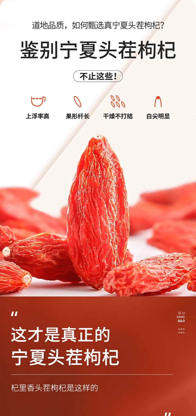 天花板级标准:250gx2罐 杞里香 头茬特优级宁夏枸杞 团购价49