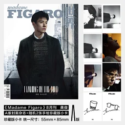 thumbnail for Official pre-sale: Madame Figaro World August 2023 issue / Gong Jun single issue + 2 random small cards