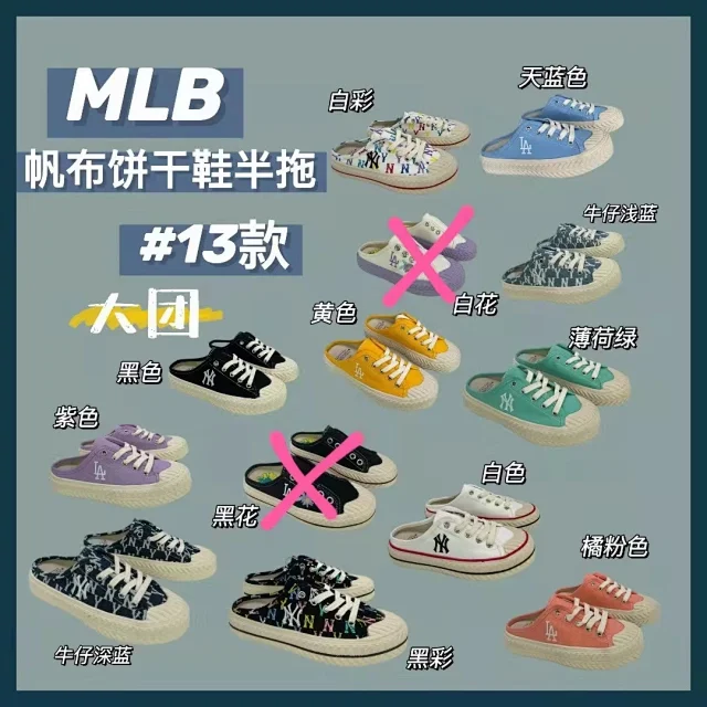 小仙女夏季首选 多色可选穿搭自如 MLB 半拖透气帆布鞋 团购价109元包邮 买手党-买手聚集的地方