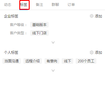 个人标签.png 图片