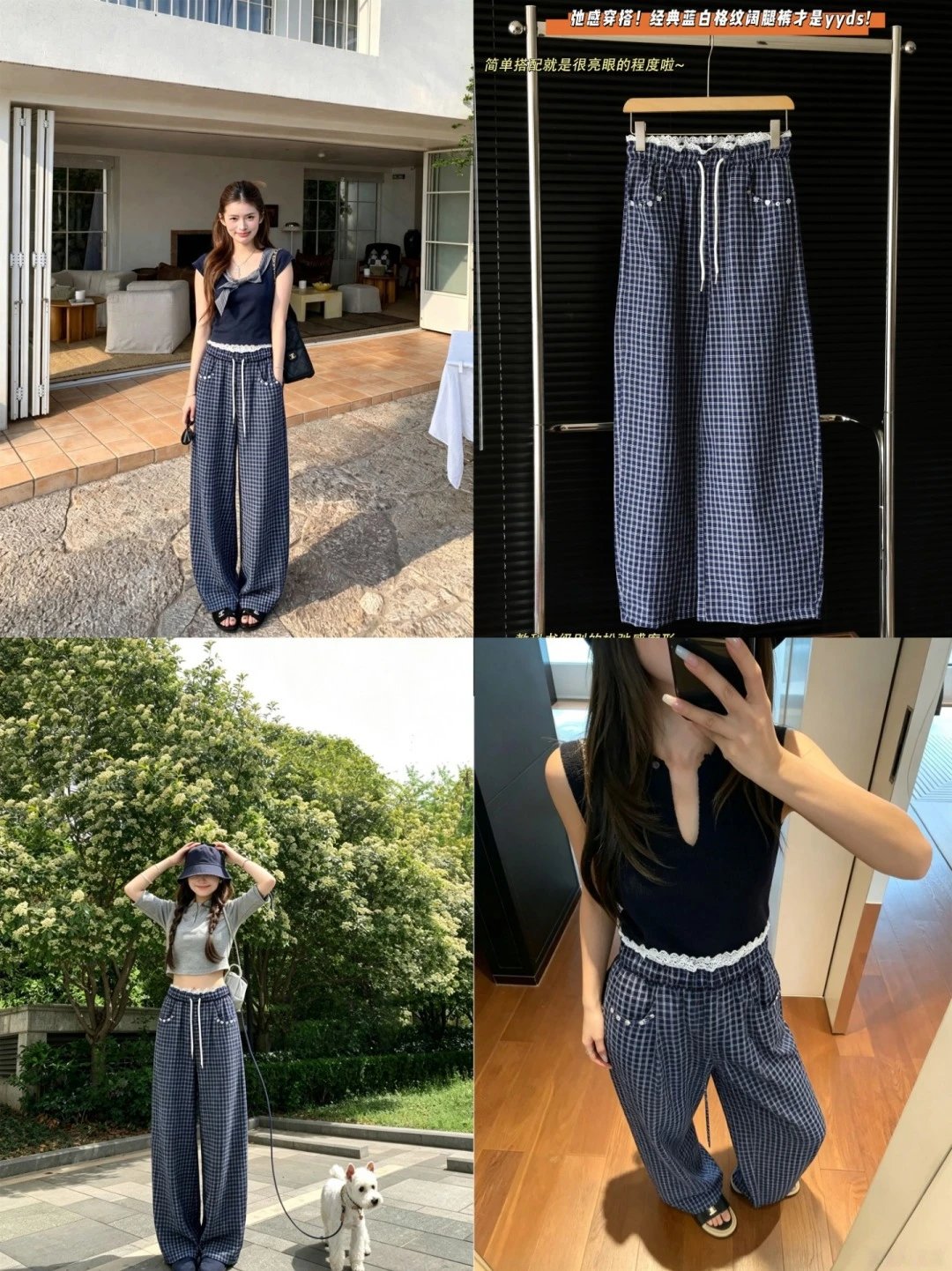 Relaxing outfit! Classic blue and white plaid wide-leg pants are yyds! It would be a shame not to have these lazy pants this summer