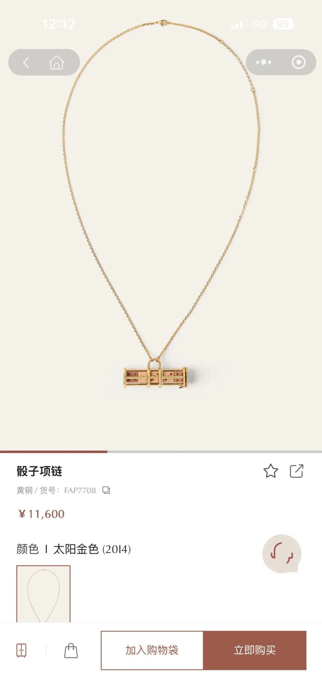Passed! LP Dice Necklace