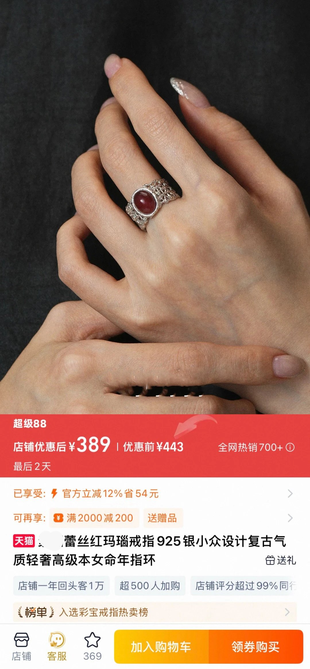 SU*U lace agate ring