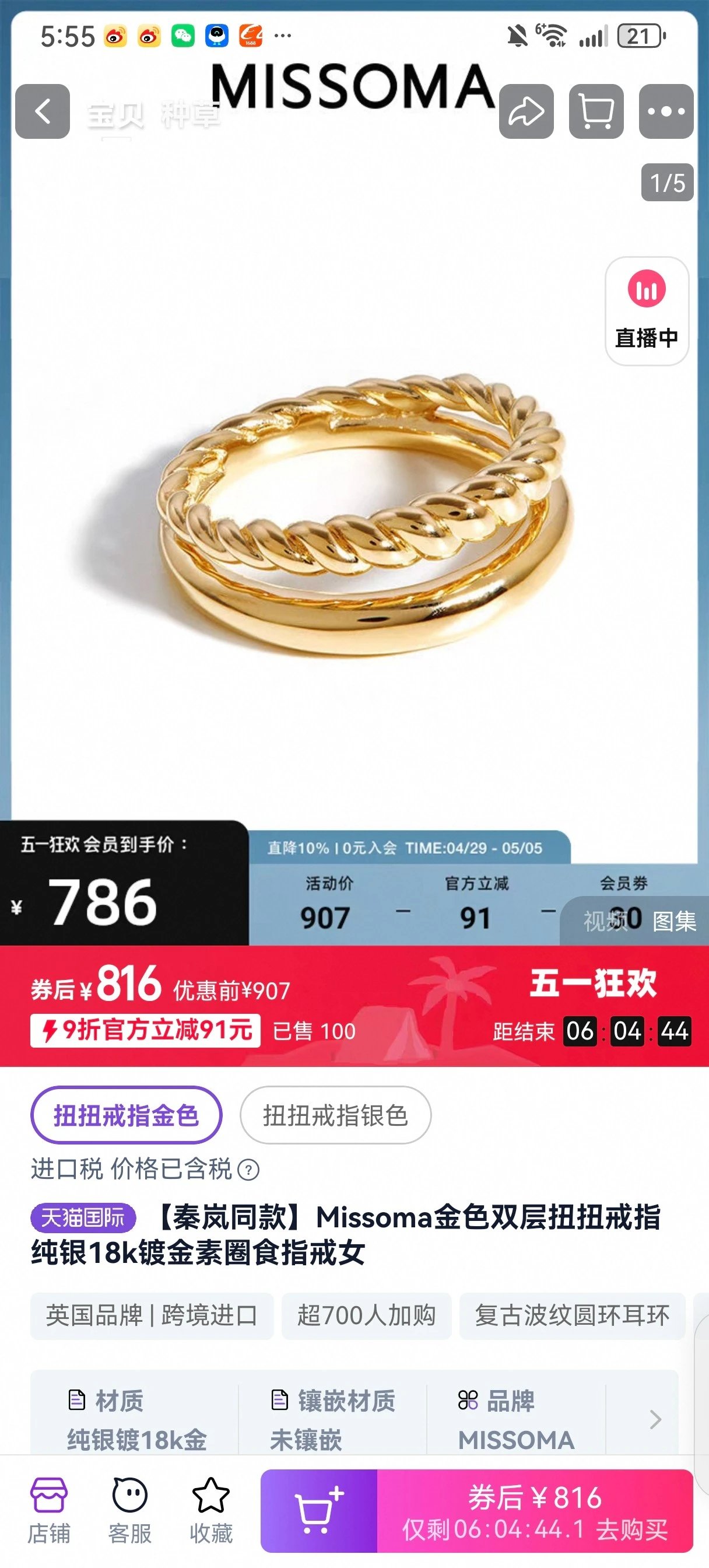 Miss double layer twist ring