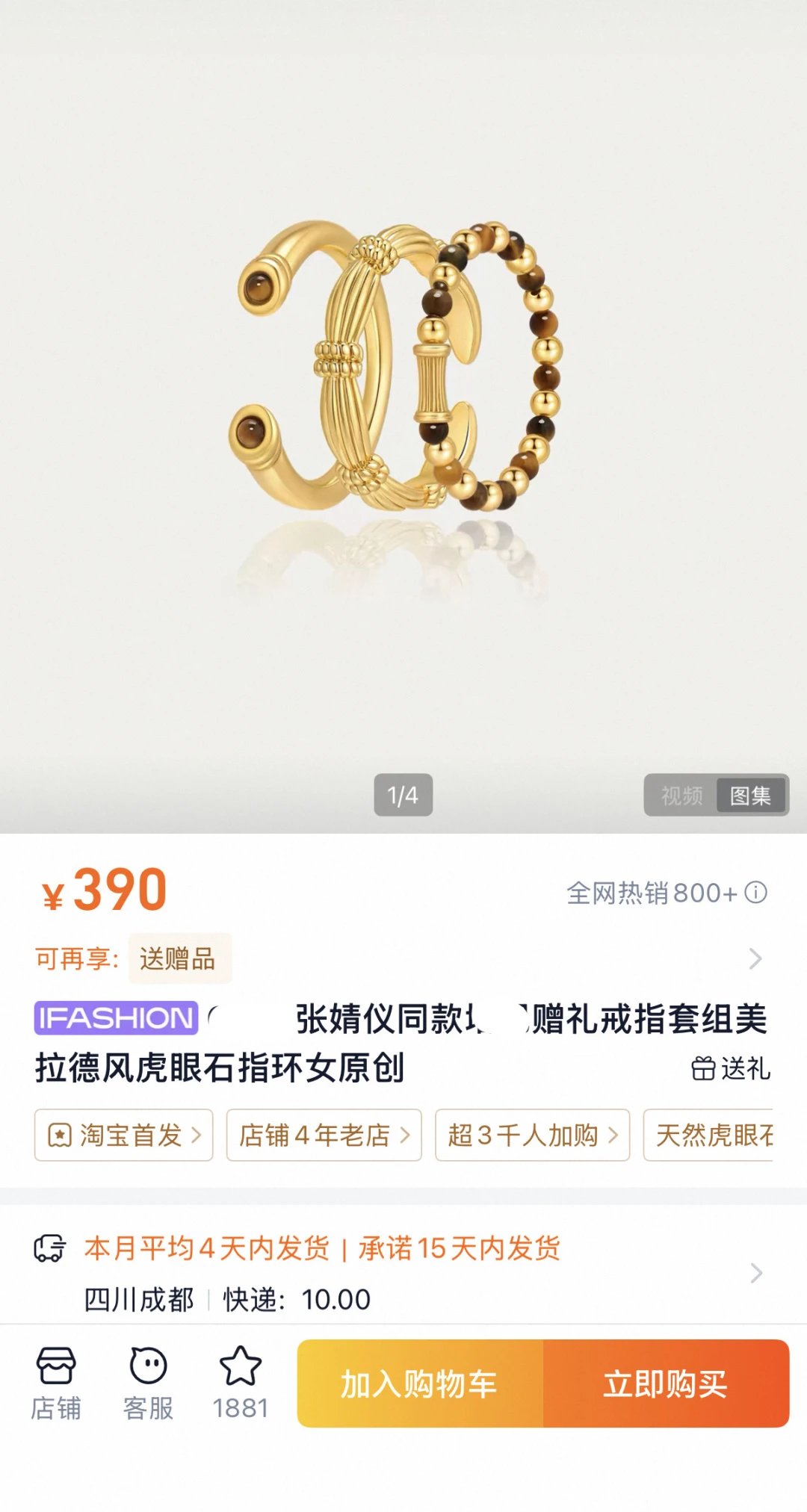 Pure! Ou*s Zhang Jingyi Zhou Ye's same style Yuemanta/Hiti series Ta*ni gift ring set