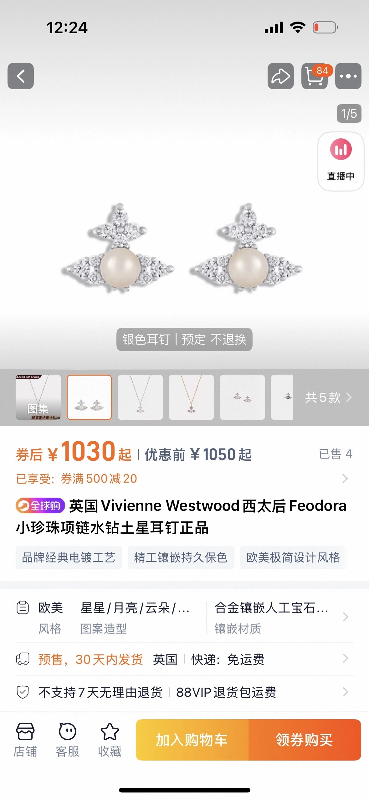 Saturn Pearl Stud Earrings