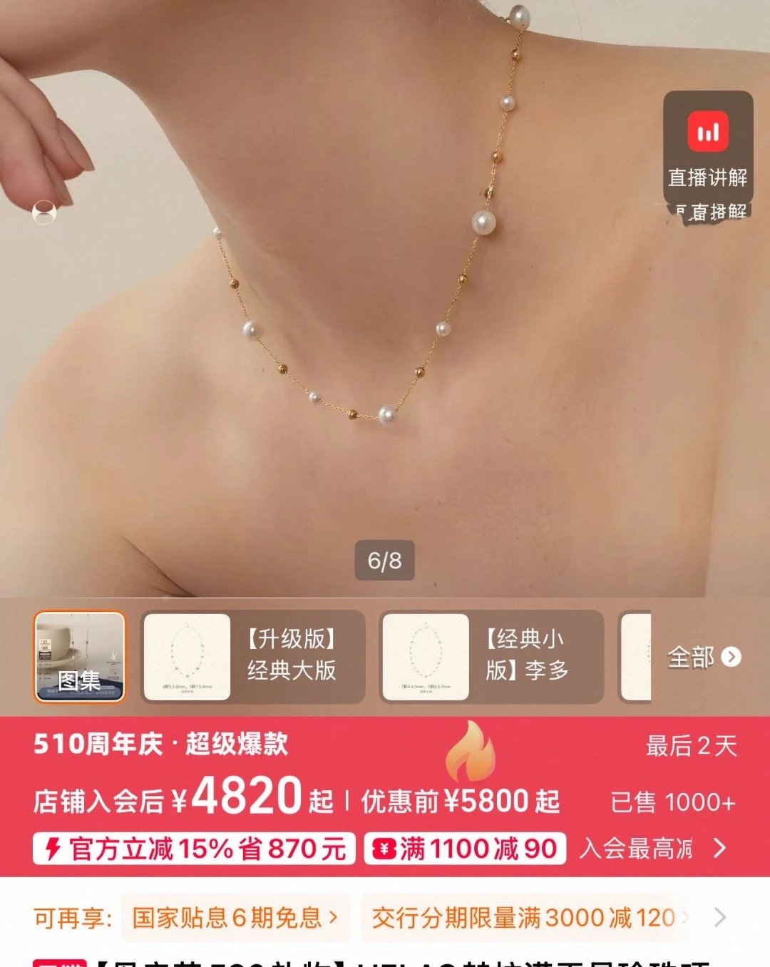 HF baby's breath pearl necklace