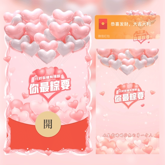 你最粽要/端午节/动态/LM红包封面皮肤