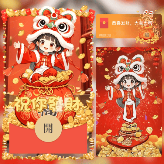 【红包封面】祝你发财/福娃暴富财神/LN