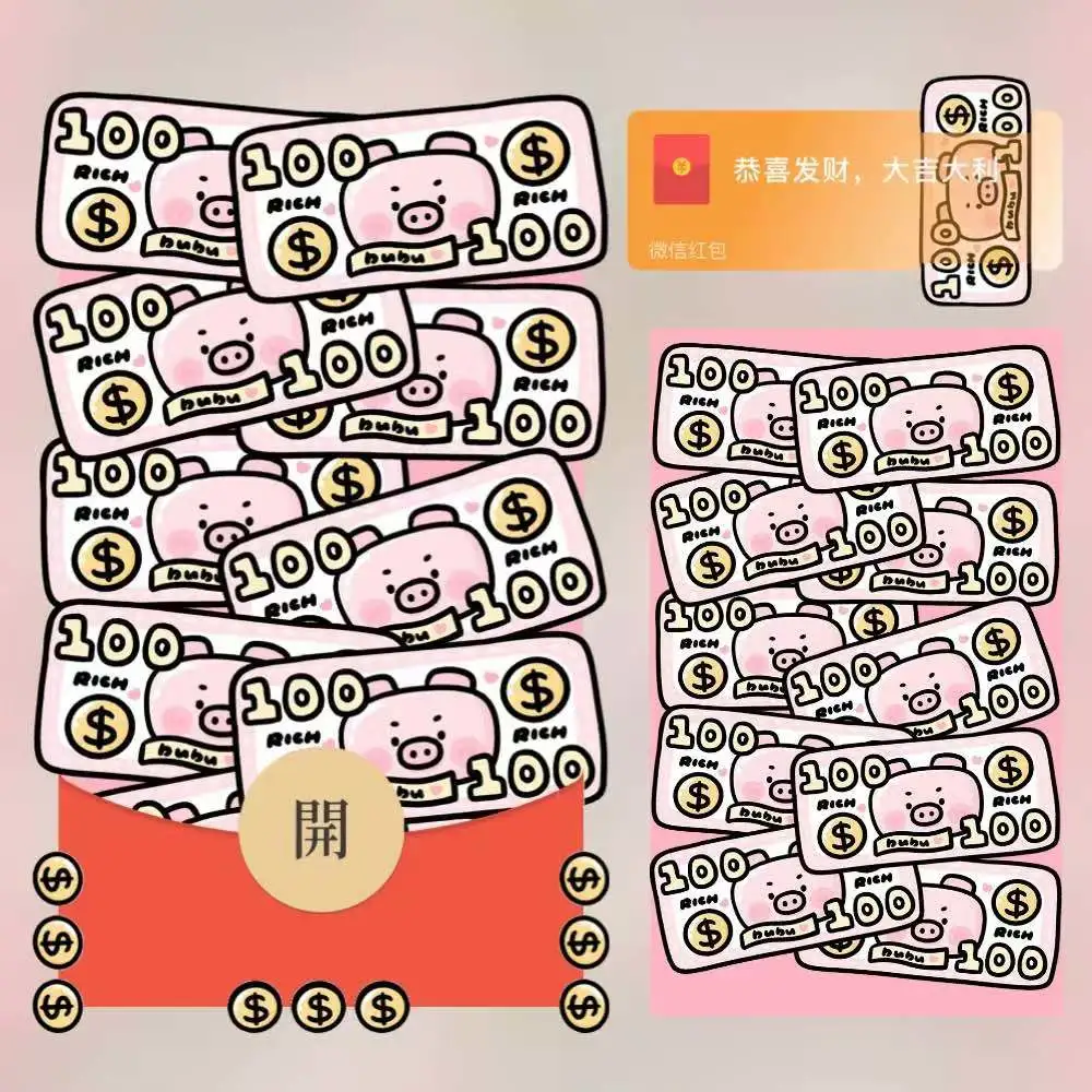 【红包封面】满屏钞票/静态