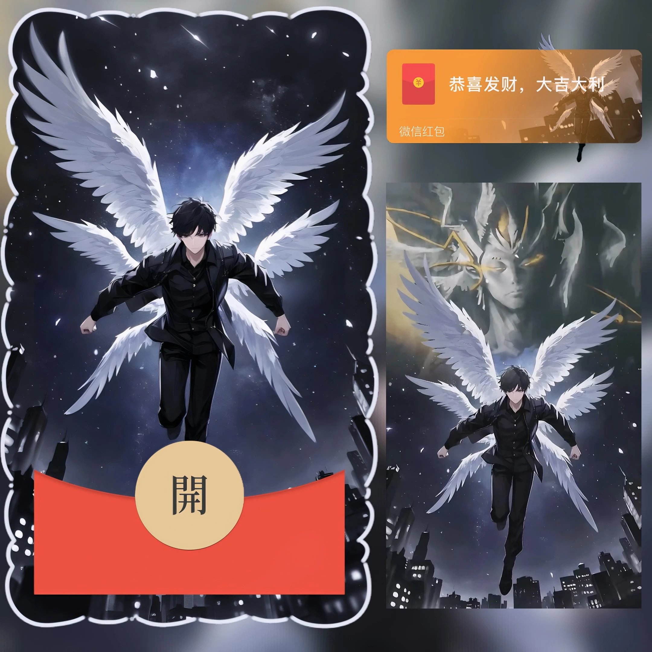 【红包封面】林七夜/斩神/无售后/LN