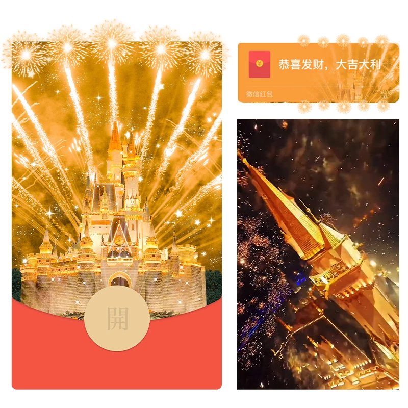 金色烟花/LM红包封面皮肤