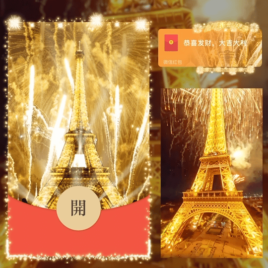 2026粉色新年快乐烟花/跨年红包封面皮肤