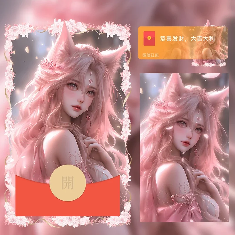 【红包封面】 狐狸妲己