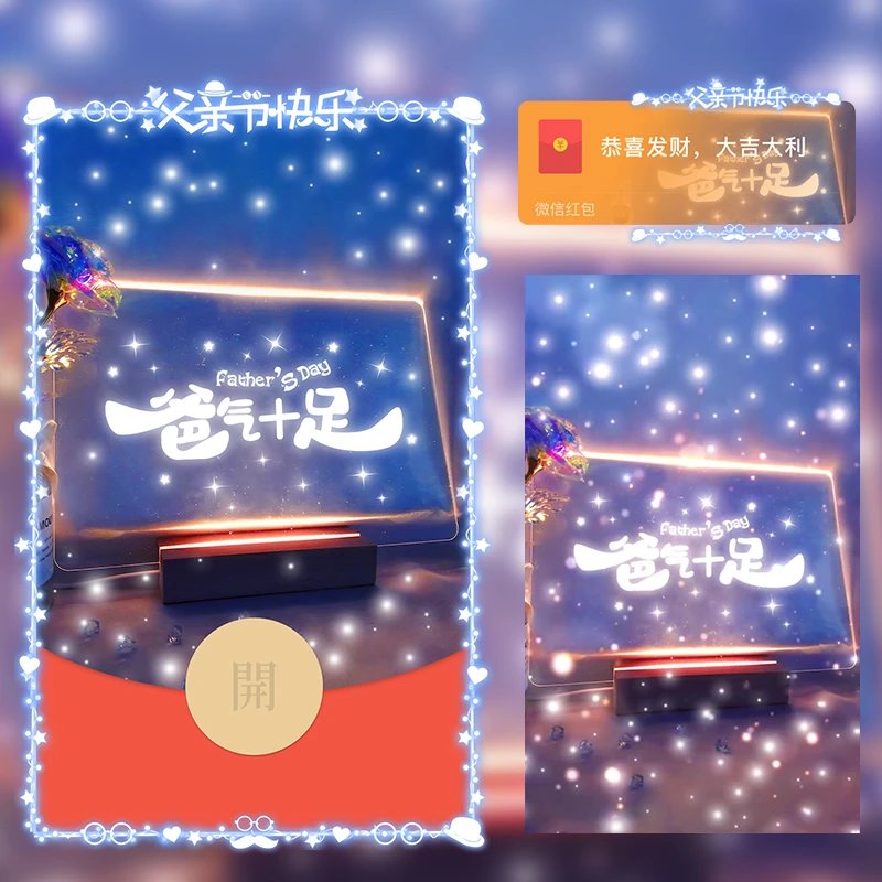 爸气十足/父亲节快乐/LM红包封面皮肤