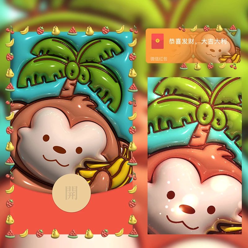 【红包封面】可爱大脸猴