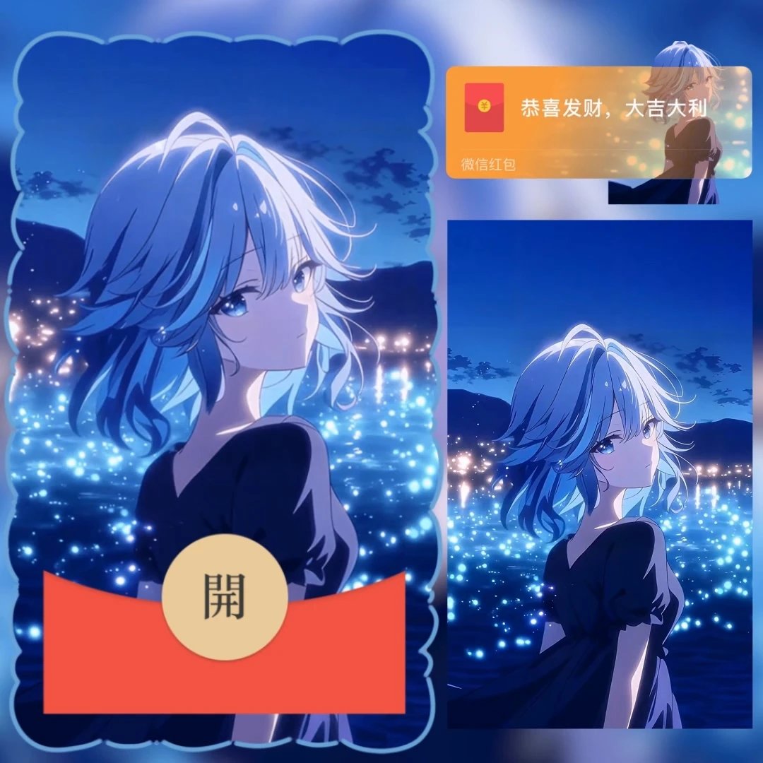 芙宁娜/原神动态/无售后/ln红包封面皮肤