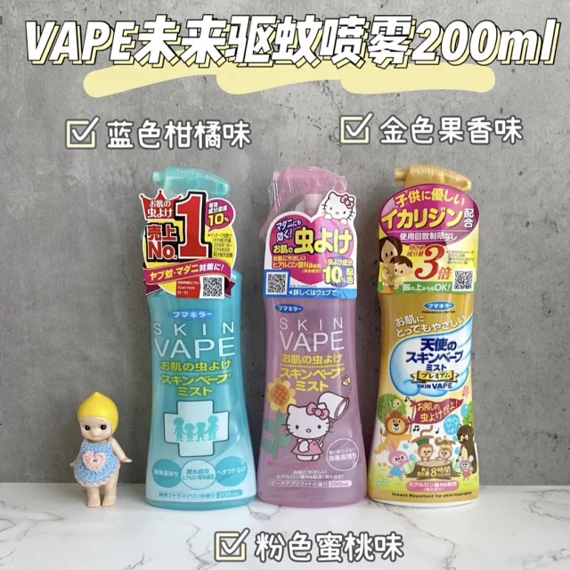 安全无刺激 母婴可用 200ml/瓶 日本进口vape驱蚊水 团购价49.9元起包邮 买手党-买手聚集的地方