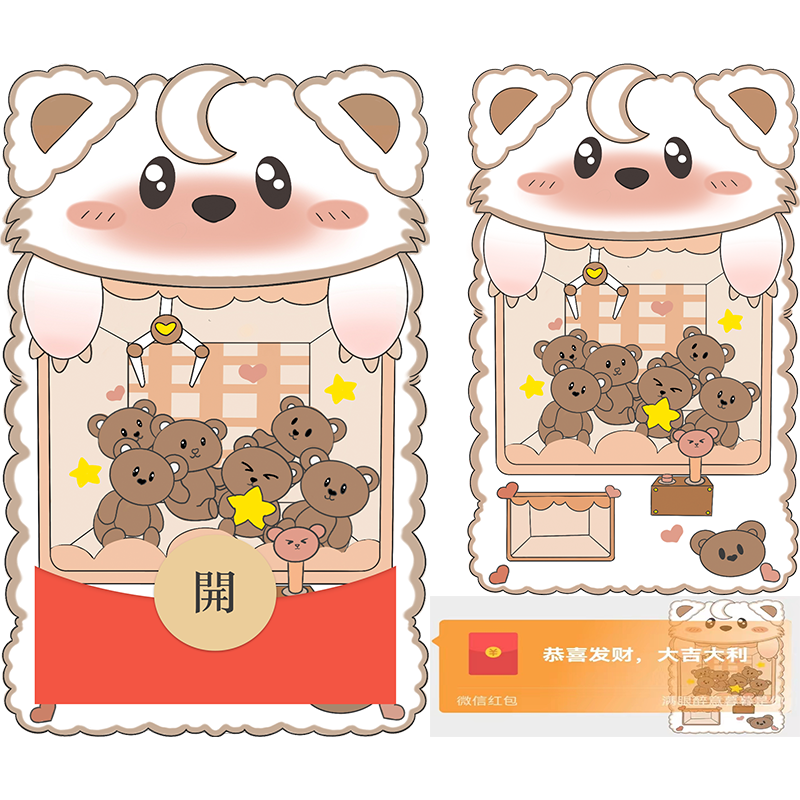 【红包封面】小浣熊娃娃机/异形[购买表情包赠]