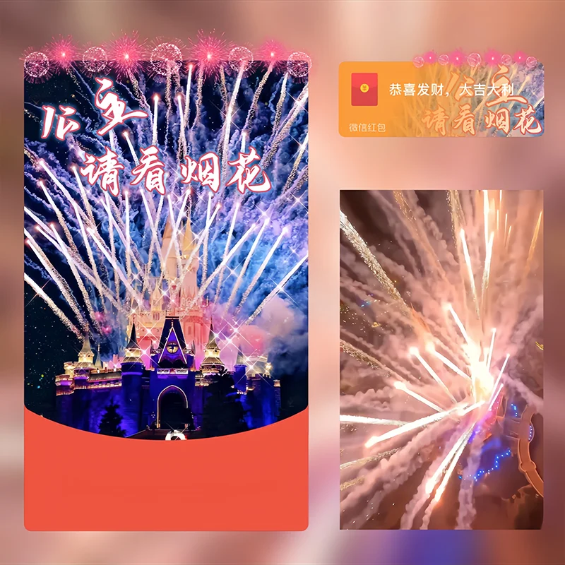 【卡密兑换】微信红包封面『公主请看烟花/svip』官方卡密丨端内兑换丨24小时自助提卡！