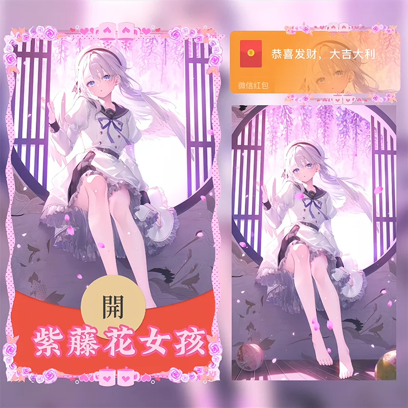 【红包封面】紫藤花女孩/Sp