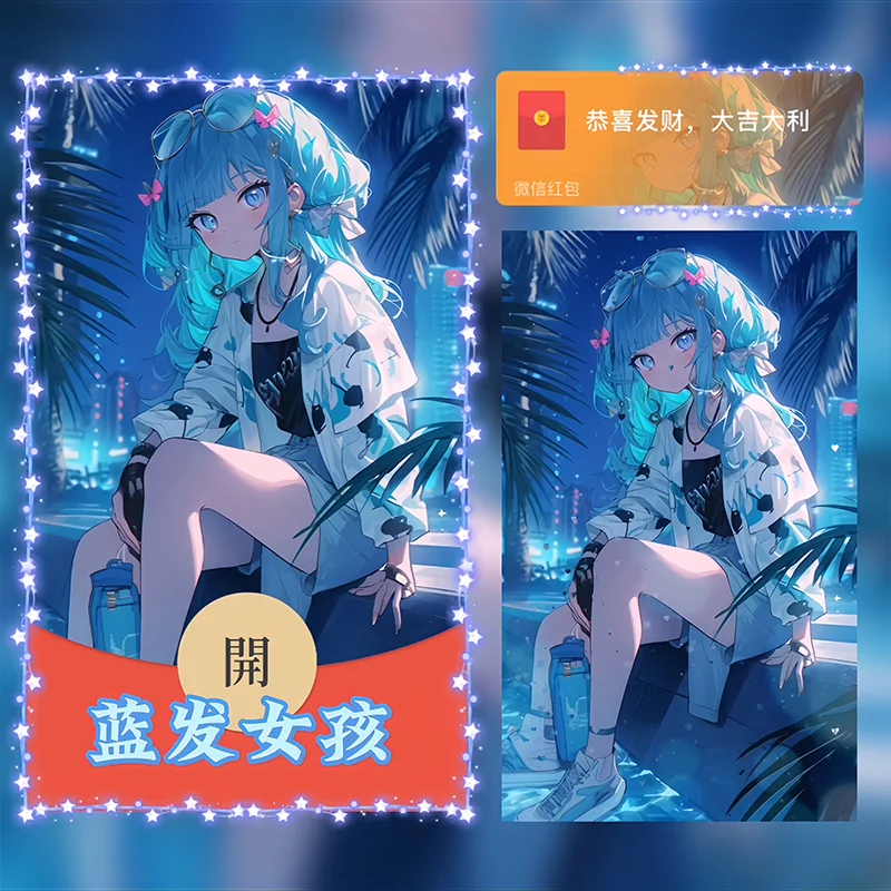 【红包封面】蓝发女孩/Sp