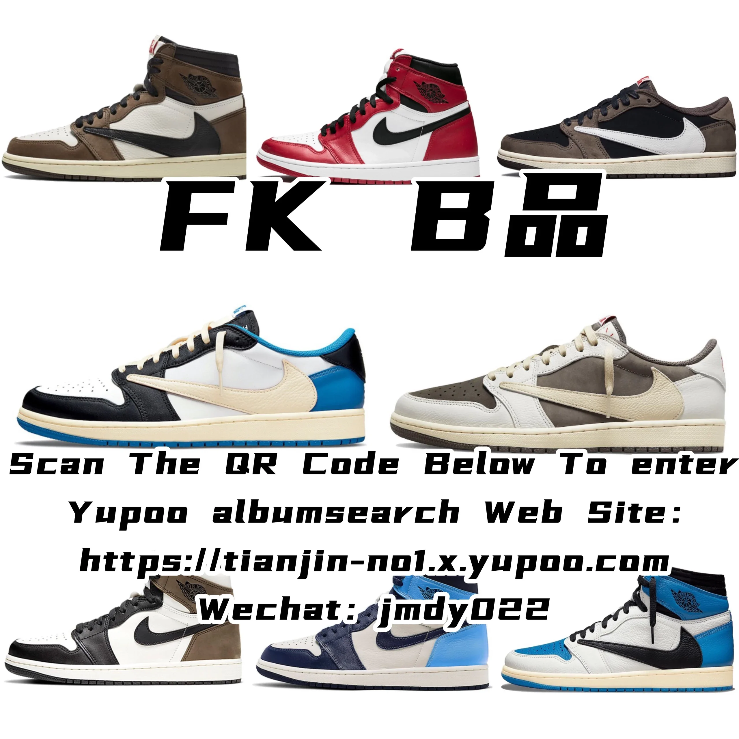 无售后】FK B品AJ1系列- FK B品Jordan 1 - 库存为人工统计不保证百分百