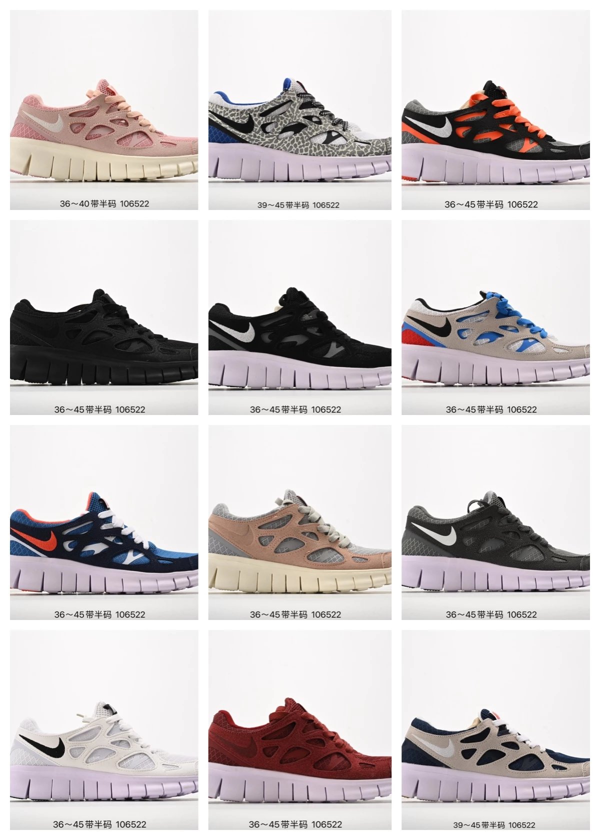 Nike Free RUN+2 Breathable Running Shoes