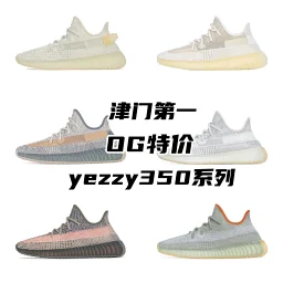 thumbnail for [Special offer non-refundable] OG welfare Yezzy 350 eight-color special offer collection priority delivery on the 26th