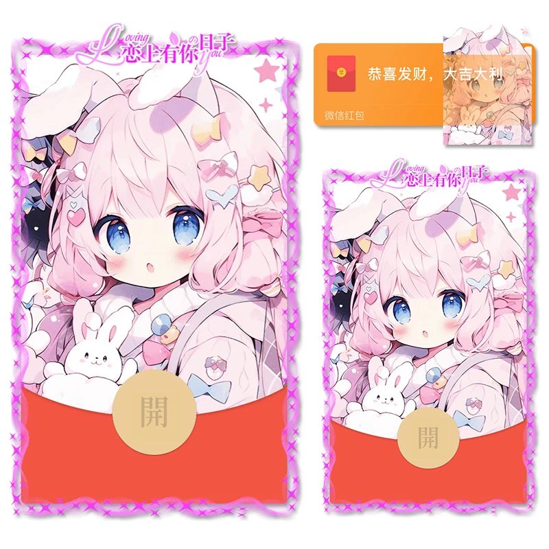 【红包封面】😘恋上有你的日子/女款TU