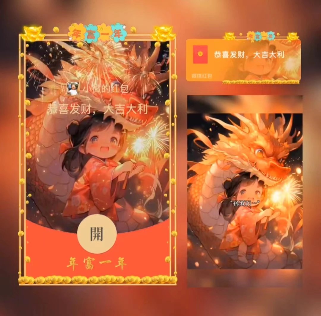 【红包封面】年富一年/LE