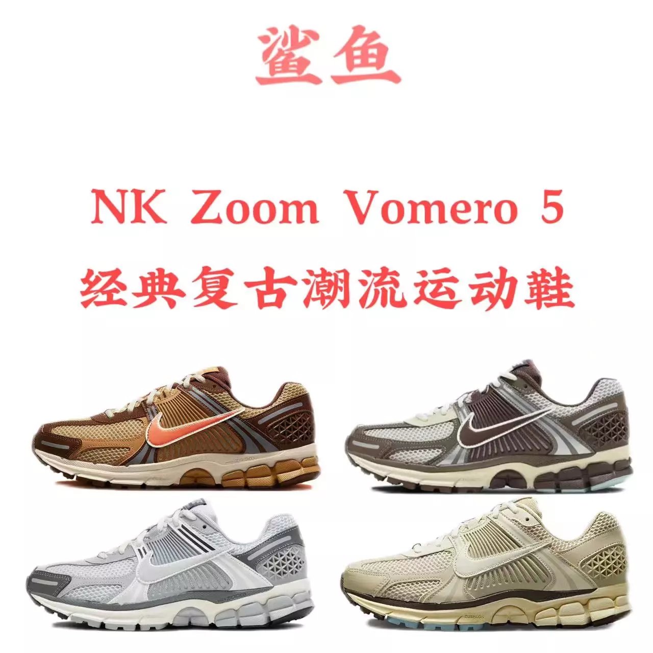 Item Thumbnail for 【Z Version】Nike Air Zoom Vomero 5 Formorro Series Multi-color collection!