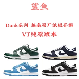 thumbnail for [VT version] Vietnam running batch Nk Dunk Low series collection 1