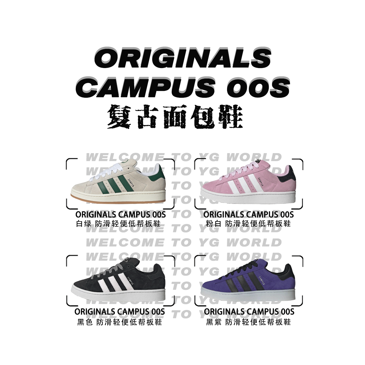 "YG』☘New🔥Campus 00S W Bread Shoes🍞 originals Clover Classic Trend Hundred Couple Retro Low Top Board Shoes Comfortable and lightweight wear-resistant and slip-resistant men and women's same casual shoes Brown/Black Purple/Gray-White-Black/White-Green GY0038 Pure Originals