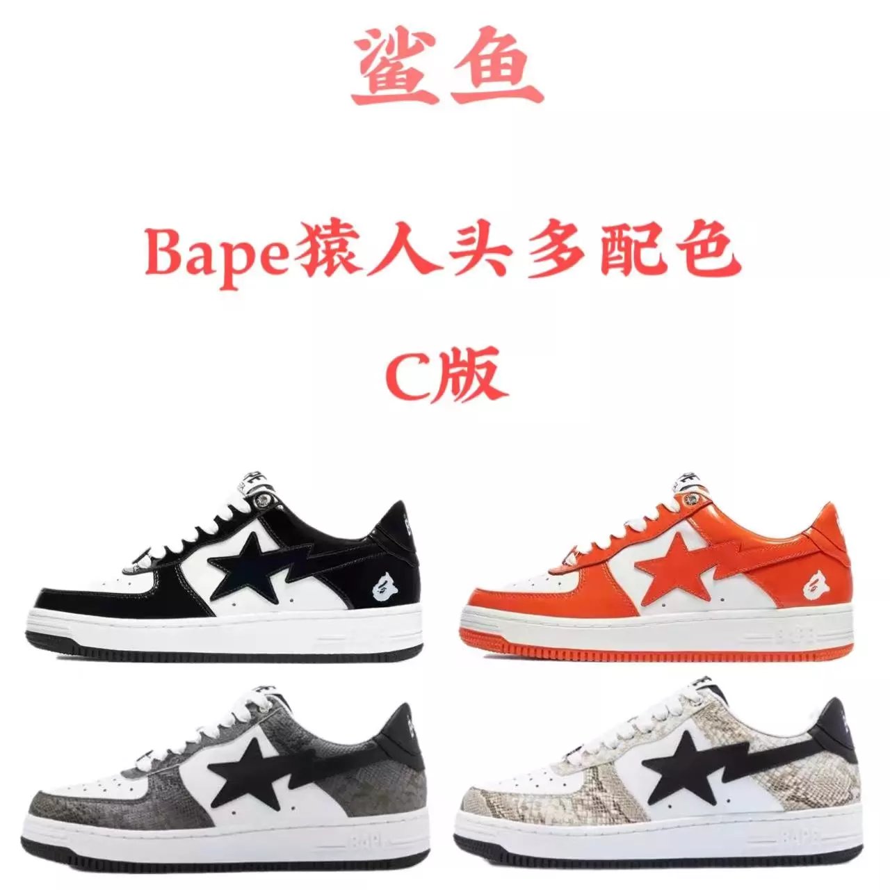 Bape Low Top Sneakers Multi Color C Version