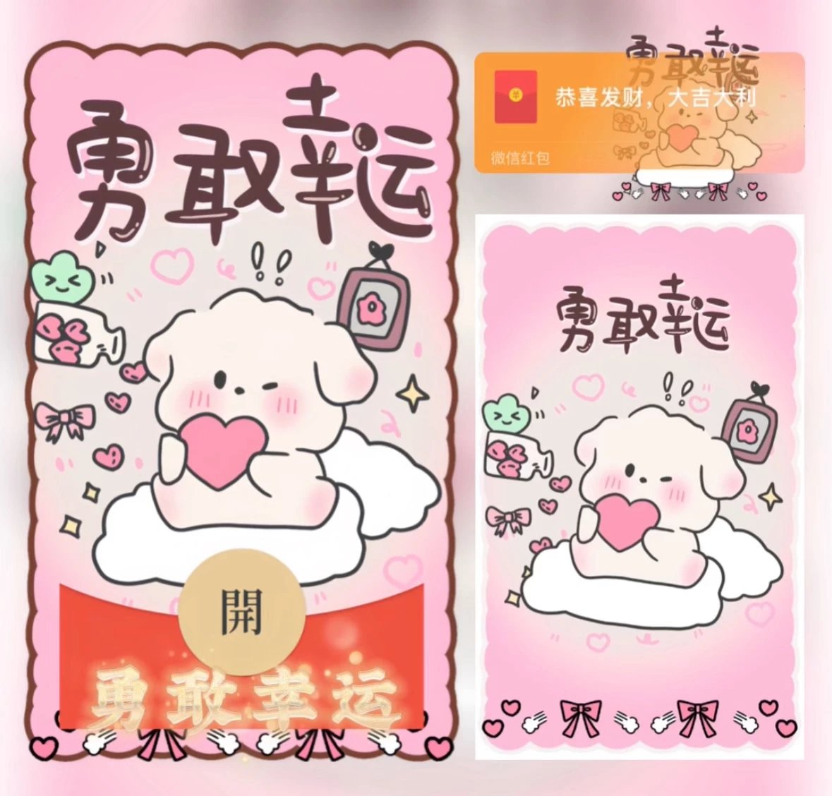 【红包封面】勇敢幸运/异形动态