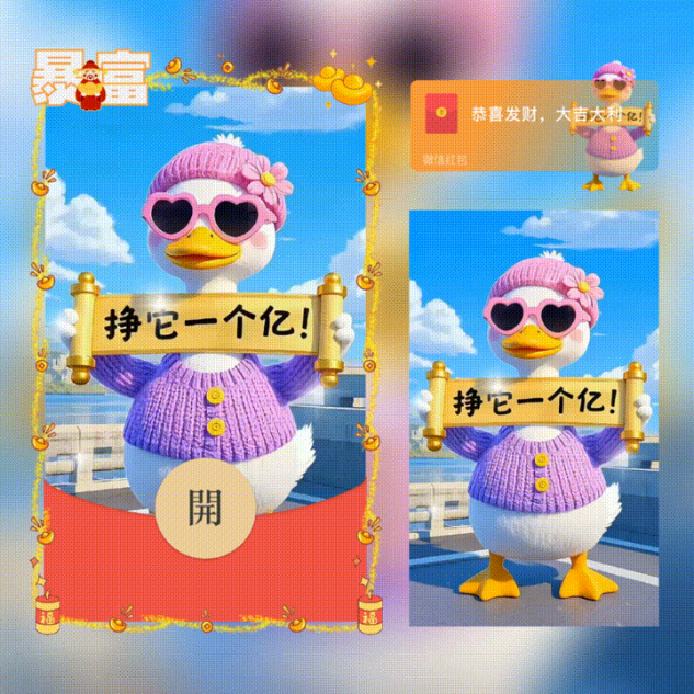 【红包封面】xn挣它一个亿/新版异形动态