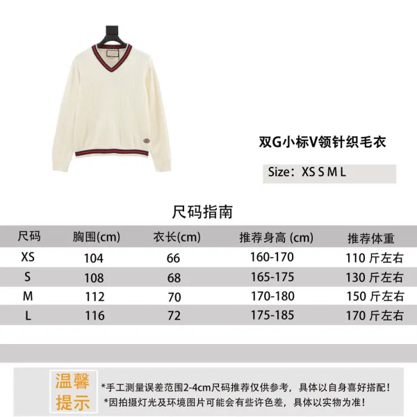 Gucci Double G Logo V-Neck Knit Sweater Beige - 12