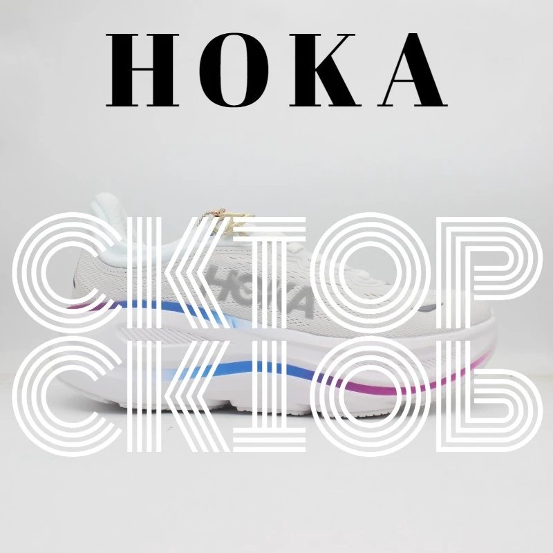 Hoka Clifton 10 Carnation Starlight Glow 1162031-CTNS