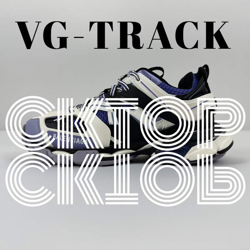Balenciaga Sneakers Track — Black, white, and purple