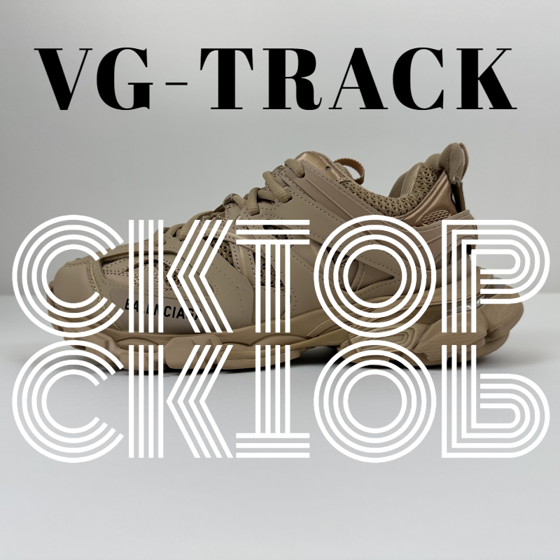Balenciaga Sneakers Track — Coffee brown