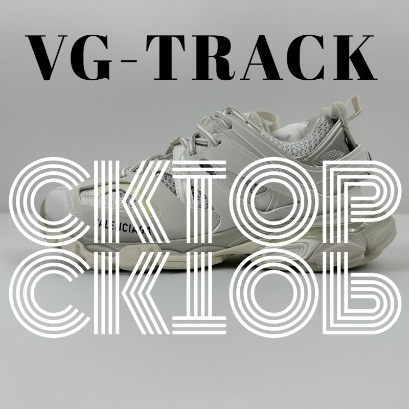 Balenciaga Sneakers Track — gray
