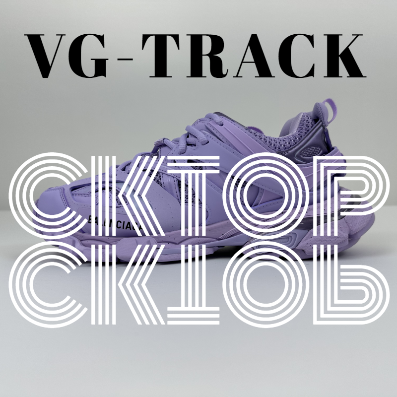 Balenciaga Sneakers Track — Lilac purple