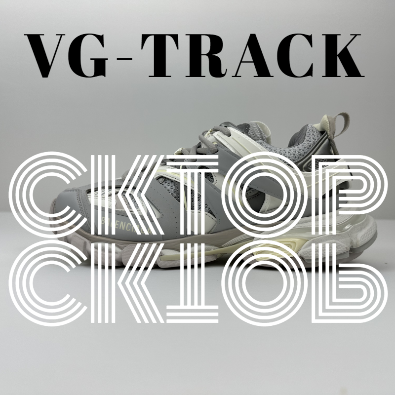 Balenciaga Sneakers Track — Gray Beige
